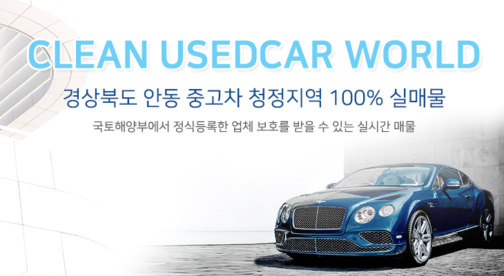 clean usedcar world 